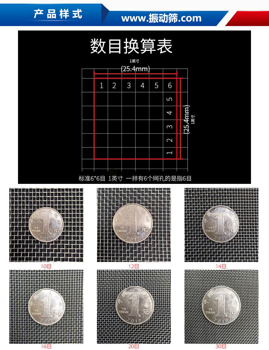 304不銹鋼網樣式01-1.jpg